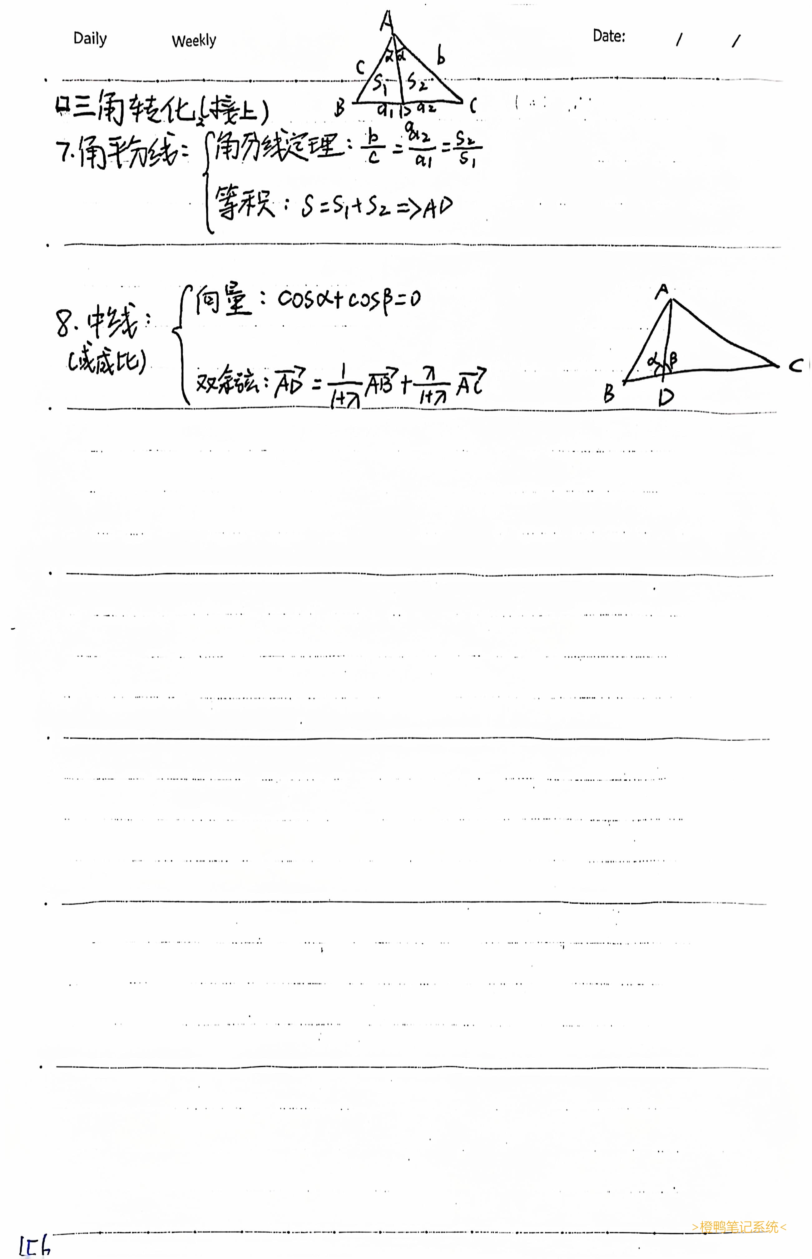 156.三角转化2