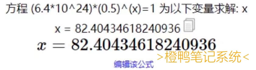 小学的一道数学题,问一杯200毫升的矿泉水,每次倒掉一半,能不能倒完?如果能,要倒多少次?-然后小学老师将不能,只能无限接近倒完.了解了一点化学知识后,我知道了,可以倒完!最后倒到一个水分子的时候,只要再倒一次,剩下的就不是水了.所以我想算一下到底要几次.按一毫升20滴水,一共4000滴水,1滴水1.6x10^21水分子,一共6.4*10^24水分子.6.4*10^24*(0.5)^x=1-可以得到只要倒83次即可倒完!!-记录一下
