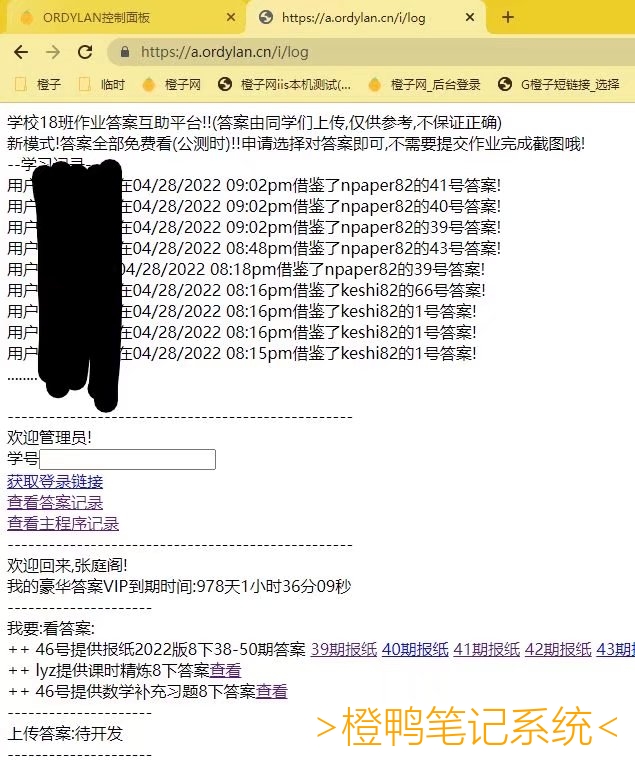 伪静态真是太好玩啦!!当你访问伪静态时,打开它的服务器会发现目录里根本没有这个文件!特别神奇~也很好玩!你也可以去玩玩!!