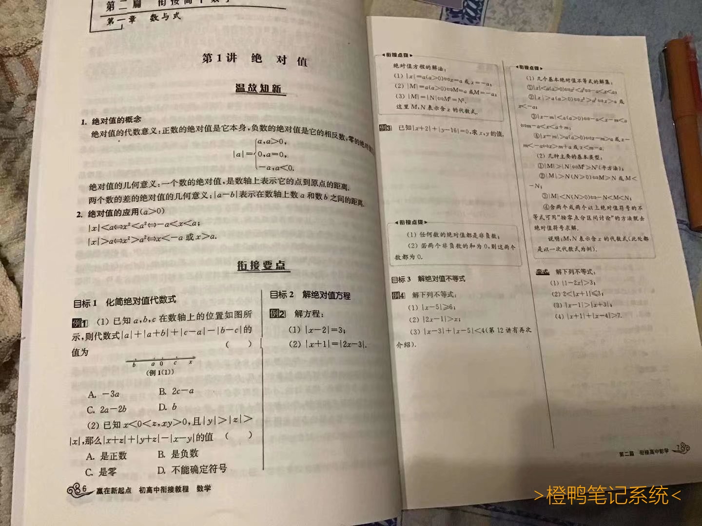 因不可描述的限制, 我们将降低在此频道的广告频率, 届时大家可能无法在此频繁看到我们发布的广告。如果想看, 请前往我们的网站查看, 感谢您们的支持。-顺便多问几句: 有人知道这三本书开学要交吗? 上面写的衔接大都是没学过的题型。还有那个建议完成作业单子上的作业是真的建议还是要求?-状态密码区(每次发state都会带上哦, 带有对事件的真实评价):``bwAsXKsGhB|WK8`E`PS`C`G+4`BG`BDQ`ER`WI949`B33`FCR353`LJ`E`C`V`MG5V`HQVA9`B`QE54+3`AJQ`E9H/`P1+W`P`JPP`XBD`P`AJ7`L`G`XKR`FPI+`I`T`C`HSLD`A`AM`R8`QT4`C//`U6`J`Y`D`K+`S`A`M`J+C/DCL`FKC`FVS/M`IPPT5`BU`X5`IJN`RHEG4`LFB`Q0N`NB1BU`VI`D/`T`BZUX`CQM/N3`J`G8`T`TC`W6PSPDJ`A`Q`Y`IM2`AH`BWE`PYW`O`U`C`IUV`E`ZWG`H`OP`K`SW`A48`W`A95XT`WC`J`BP`F`VYL9VWC`U``