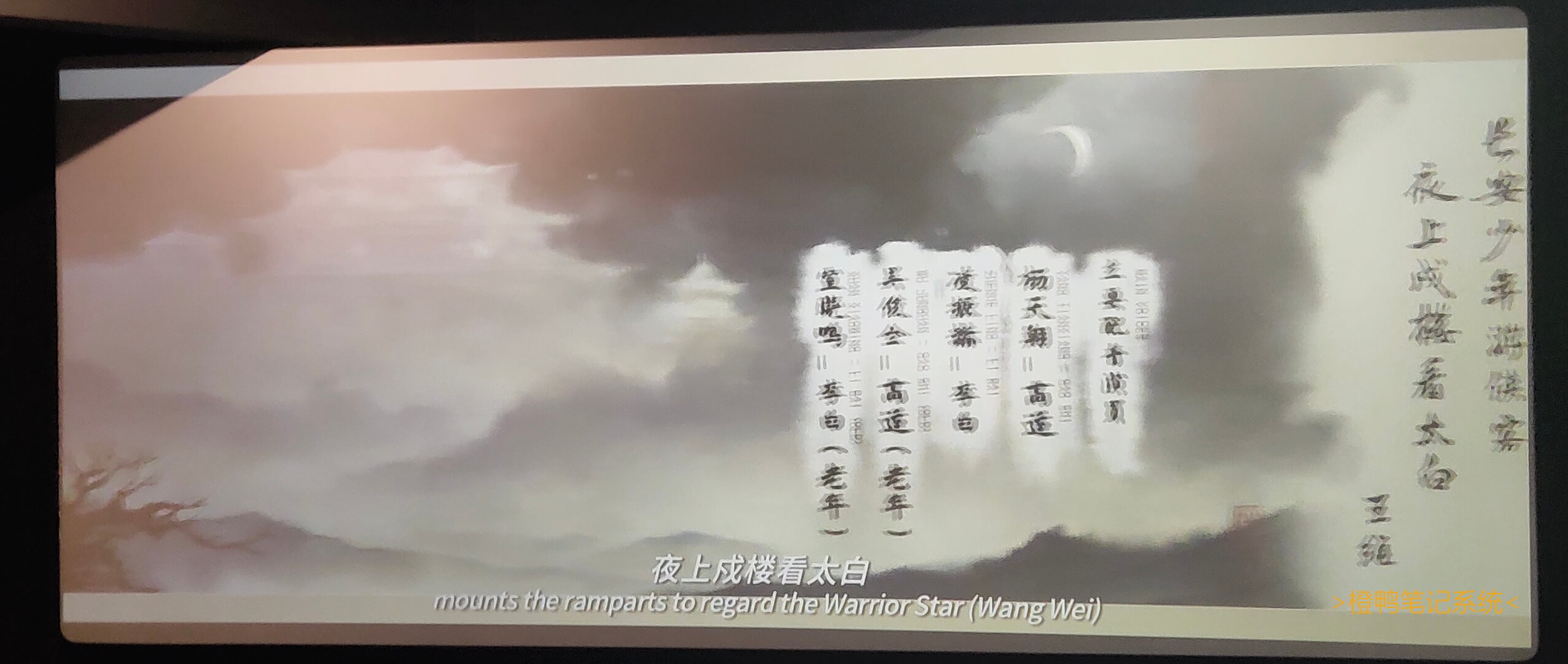 我也去看了电影, 感觉建模特别好看, 动画也不错。-这部电影多次用了经典小说创作模型, 使用了多个线索, 将各个模型串联起来。制造矛盾延长电影时长, 并且详略得当, 简单情节用文字呈现, 避免了凑时长的问题。并且在人物叫起来的时候, 音乐响度突然变大, 可以使观众带入。并且在最后重播之前的片段, 待观众回忆情节。-缺点是一堆人在里面叫对方名字, 我记得我好多年前上学而思的时候老师讲过古时候不能叫别人的名字。感觉那些诗人没有被尊重。-我还听见电影里老讲李白的老婆, 我以为会讲李白的儿子李玻璃, 结果没讲。-还有, 电影院的投影仪好大呀, 我是第二次见那么大的投影仪。-这次也无密文。