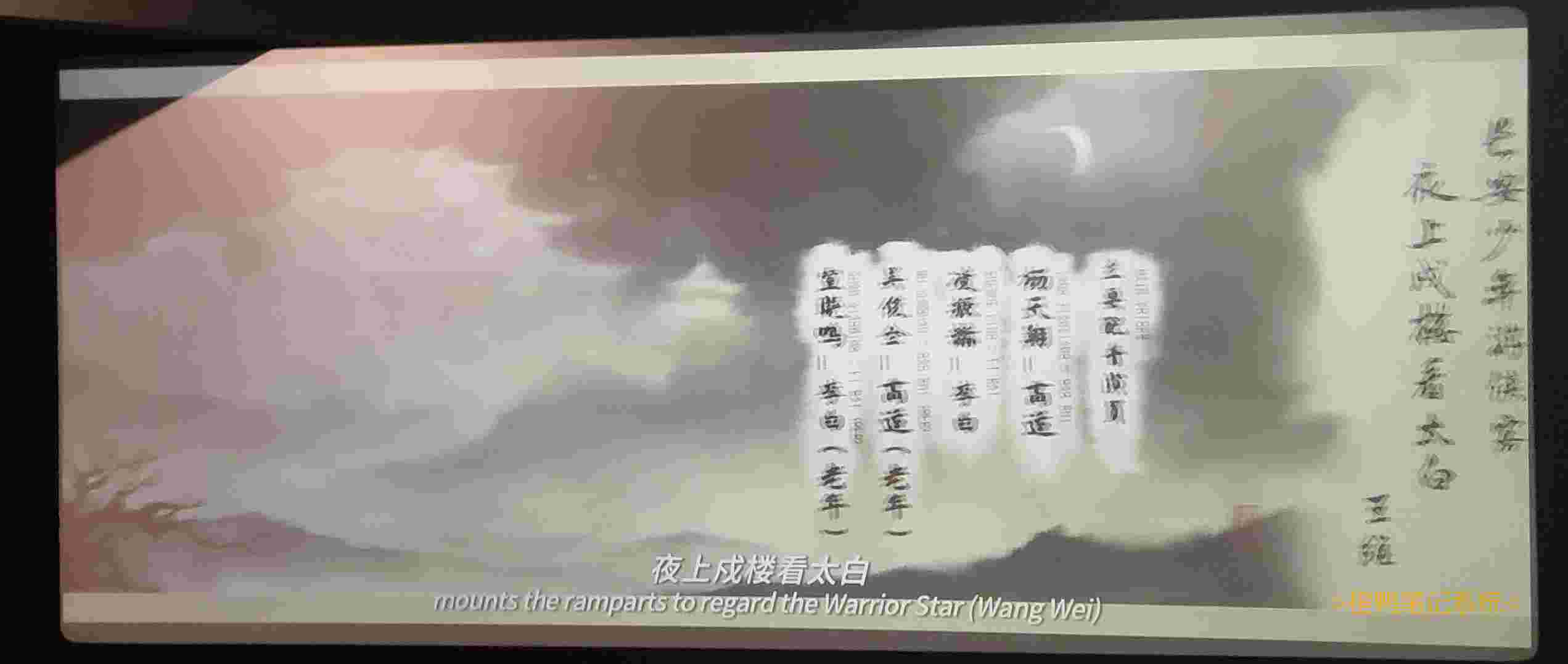 我也去看了电影, 感觉建模特别好看, 动画也不错。-这部电影多次用了经典小说创作模型, 使用了多个线索, 将各个模型串联起来。制造矛盾延长电影时长, 并且详略得当, 简单情节用文字呈现, 避免了凑时长的问题。并且在人物叫起来的时候, 音乐响度突然变大, 可以使观众带入。并且在最后重播之前的片段, 待观众回忆情节。-缺点是一堆人在里面叫对方名字, 我记得我好多年前上学而思的时候老师讲过古时候不能叫别人的名字。感觉那些诗人没有被尊重。-我还听见电影里老讲李白的老婆, 我以为会讲李白的儿子李玻璃, 结果没讲。-还有, 电影院的投影仪好大呀, 我是第二次见那么大的投影仪。-这次也无密文。