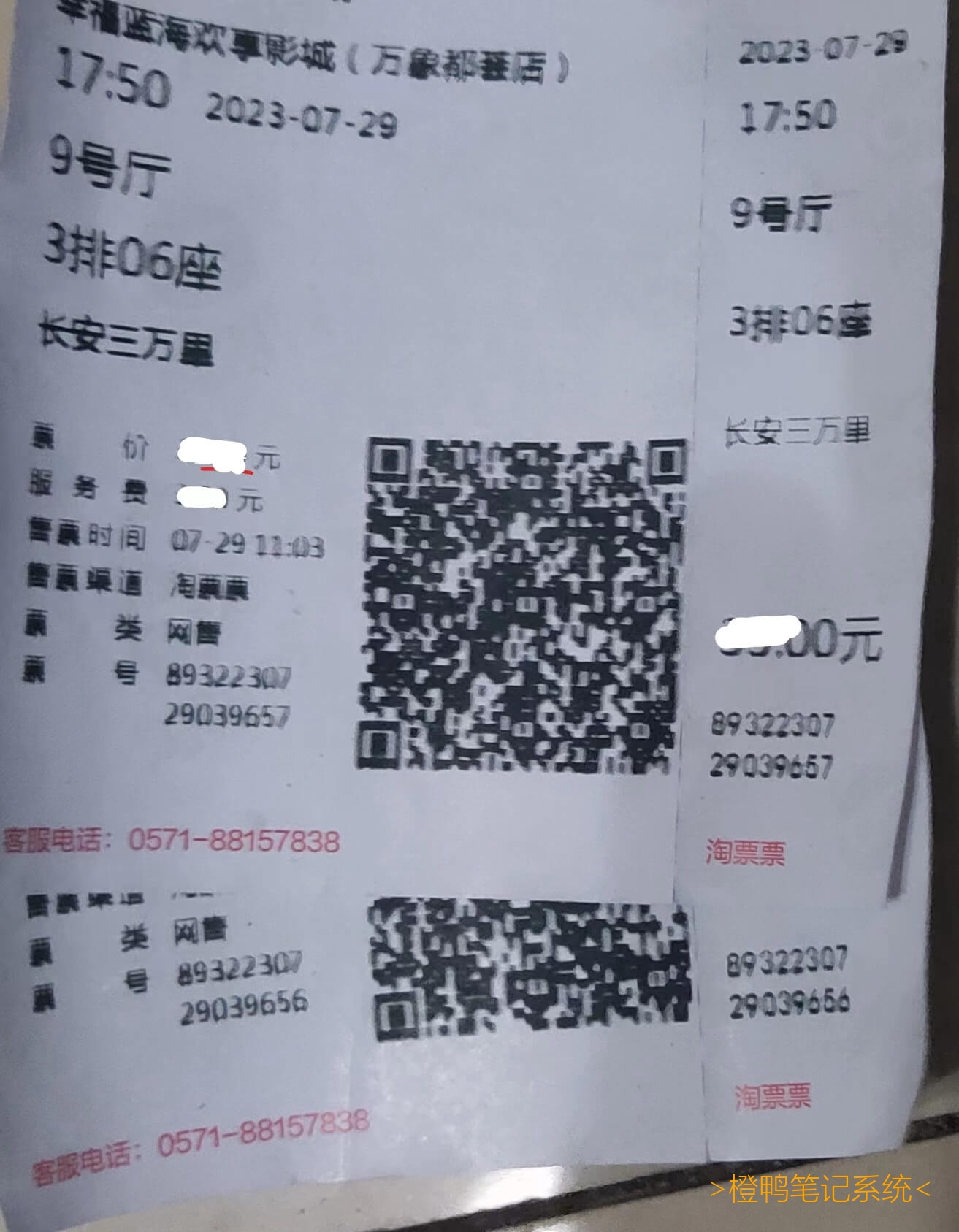 我也去看了电影, 感觉建模特别好看, 动画也不错。-这部电影多次用了经典小说创作模型, 使用了多个线索, 将各个模型串联起来。制造矛盾延长电影时长, 并且详略得当, 简单情节用文字呈现, 避免了凑时长的问题。并且在人物叫起来的时候, 音乐响度突然变大, 可以使观众带入。并且在最后重播之前的片段, 待观众回忆情节。-缺点是一堆人在里面叫对方名字, 我记得我好多年前上学而思的时候老师讲过古时候不能叫别人的名字。感觉那些诗人没有被尊重。-我还听见电影里老讲李白的老婆, 我以为会讲李白的儿子李玻璃, 结果没讲。-还有, 电影院的投影仪好大呀, 我是第二次见那么大的投影仪。-这次也无密文。