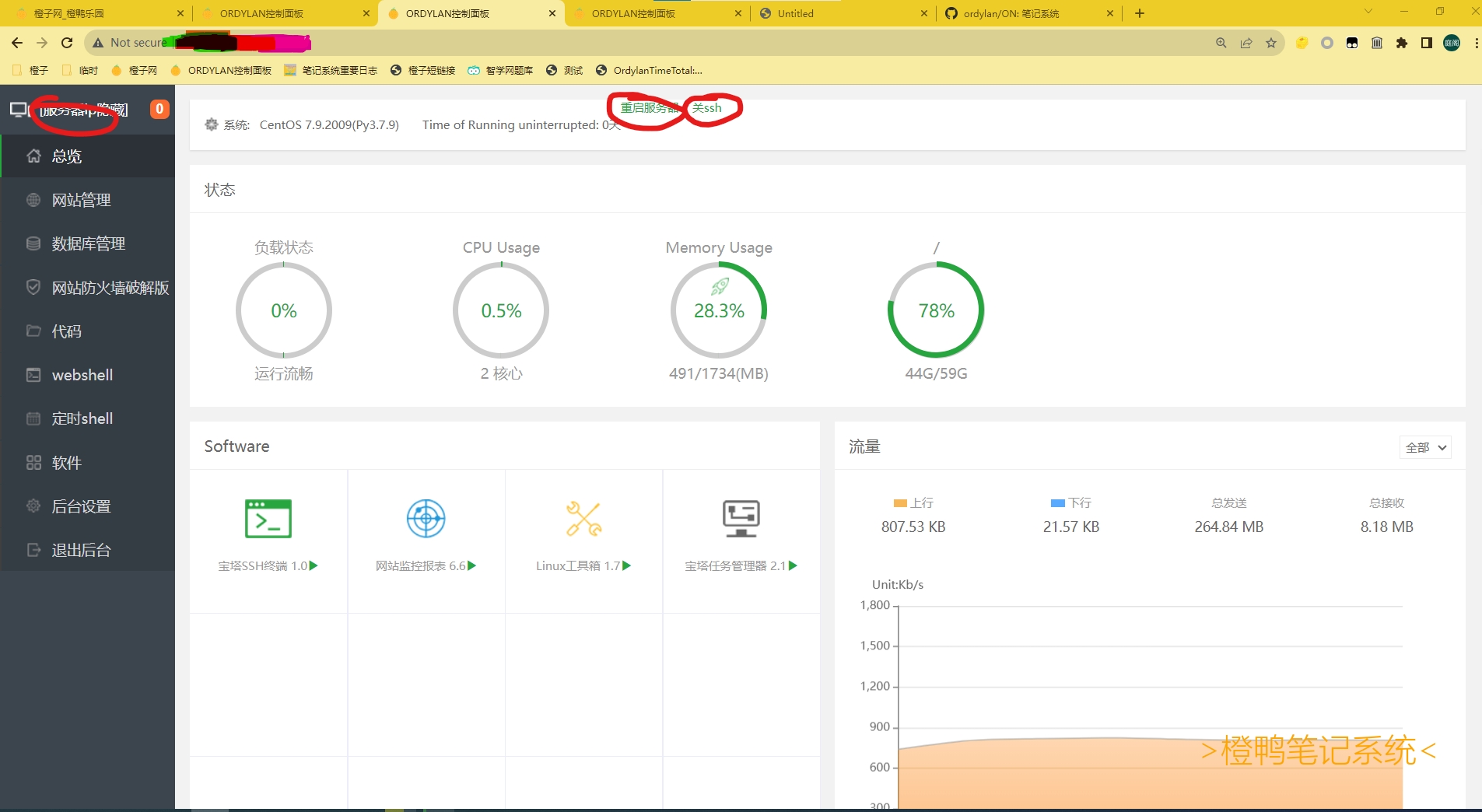 花了一上午的时间又优化了宝塔面板, 以及修复了一些ui的bug.-(也许在新版本被官方修复, 但此服务器不便于升级)--无密!