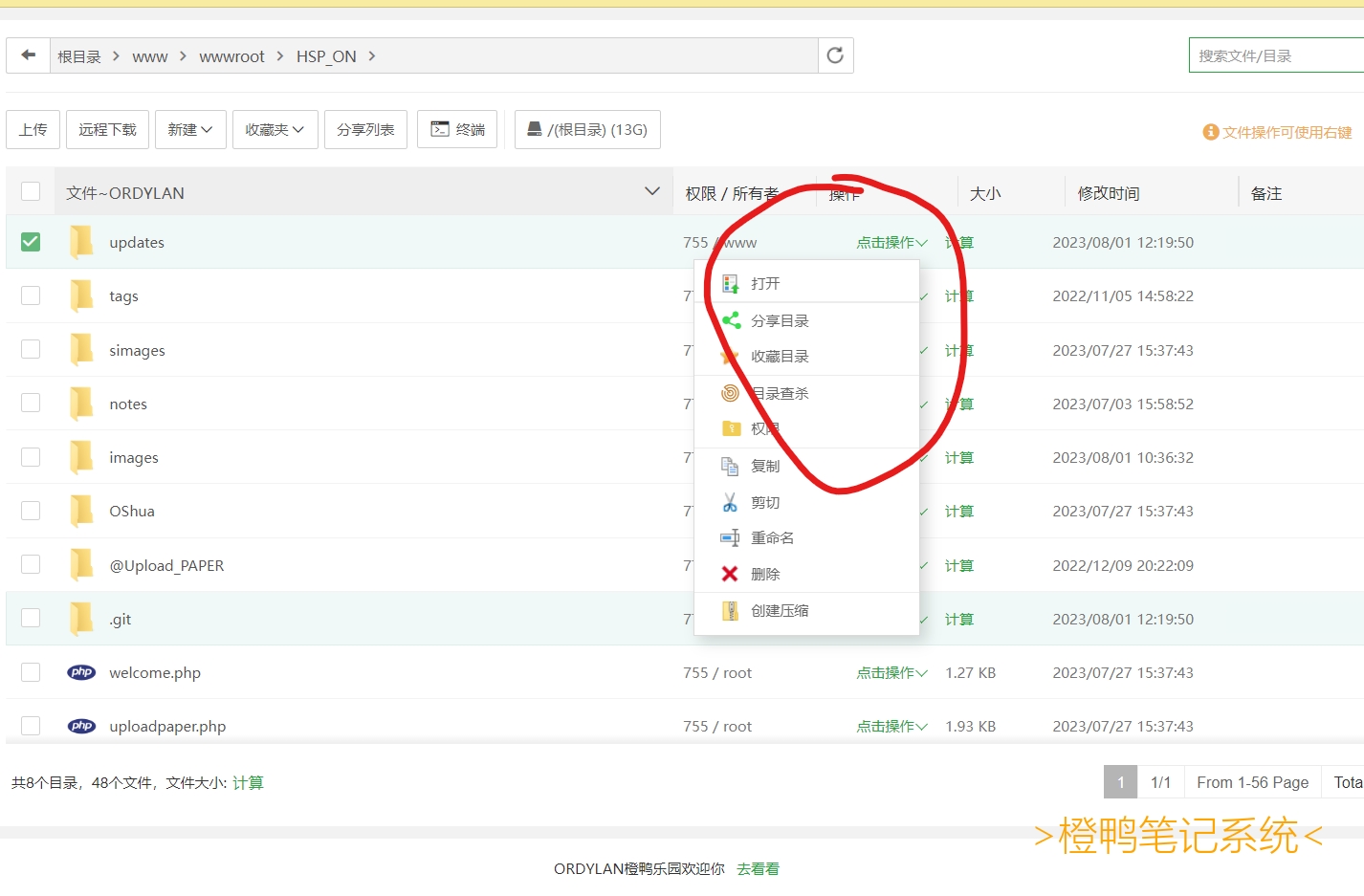 花了一上午的时间又优化了宝塔面板, 以及修复了一些ui的bug.-(也许在新版本被官方修复, 但此服务器不便于升级)--无密!