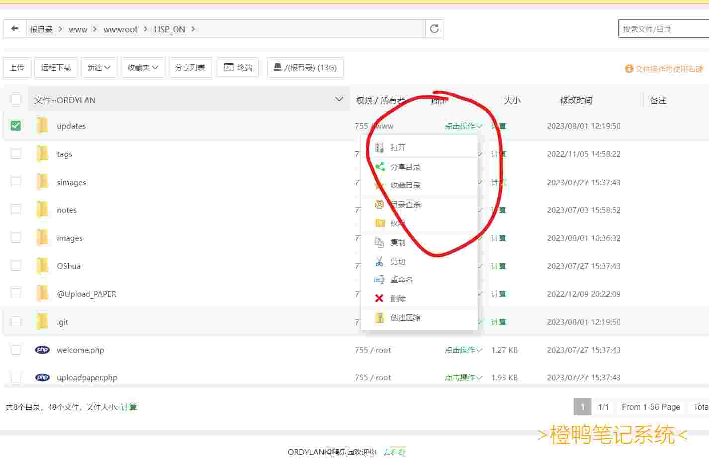 花了一上午的时间又优化了宝塔面板, 以及修复了一些ui的bug.-(也许在新版本被官方修复, 但此服务器不便于升级)--无密!