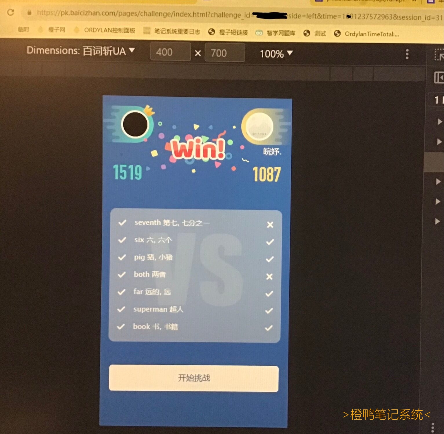 到底是哪里出问题了呢? -这个项目我3年前就搞了。时长达上百小时! -可惜到目前为止都是半成功的。-现在重写了代码, 经过多次优化, 以及仿人类设计, 验证码绕过等, 依然失败。我确实是赢了对手, 但是就是不加星! 其中有一个reportevent, 我忽略了, 也许问题就在它后面。-新代码暂不公开。谢谢, 但希望大家可以帮我修复问题。-测试视频见链接 http://video-platform.oss-cn-hangzhou.aliyuncs.com/transcode/d54564d6da8b8e6a6d6529acf92b8963.mp4