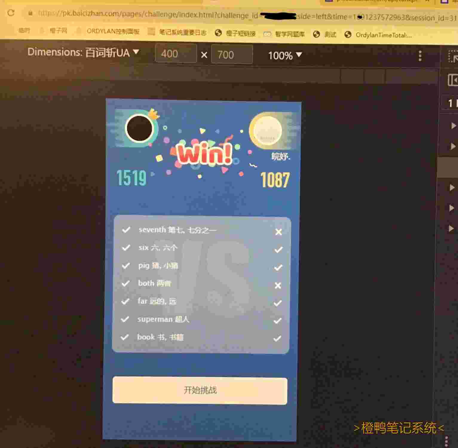 到底是哪里出问题了呢? -这个项目我3年前就搞了。时长达上百小时! -可惜到目前为止都是半成功的。-现在重写了代码, 经过多次优化, 以及仿人类设计, 验证码绕过等, 依然失败。我确实是赢了对手, 但是就是不加星! 其中有一个reportevent, 我忽略了, 也许问题就在它后面。-新代码暂不公开。谢谢, 但希望大家可以帮我修复问题。-测试视频见链接 http://video-platform.oss-cn-hangzhou.aliyuncs.com/transcode/d54564d6da8b8e6a6d6529acf92b8963.mp4