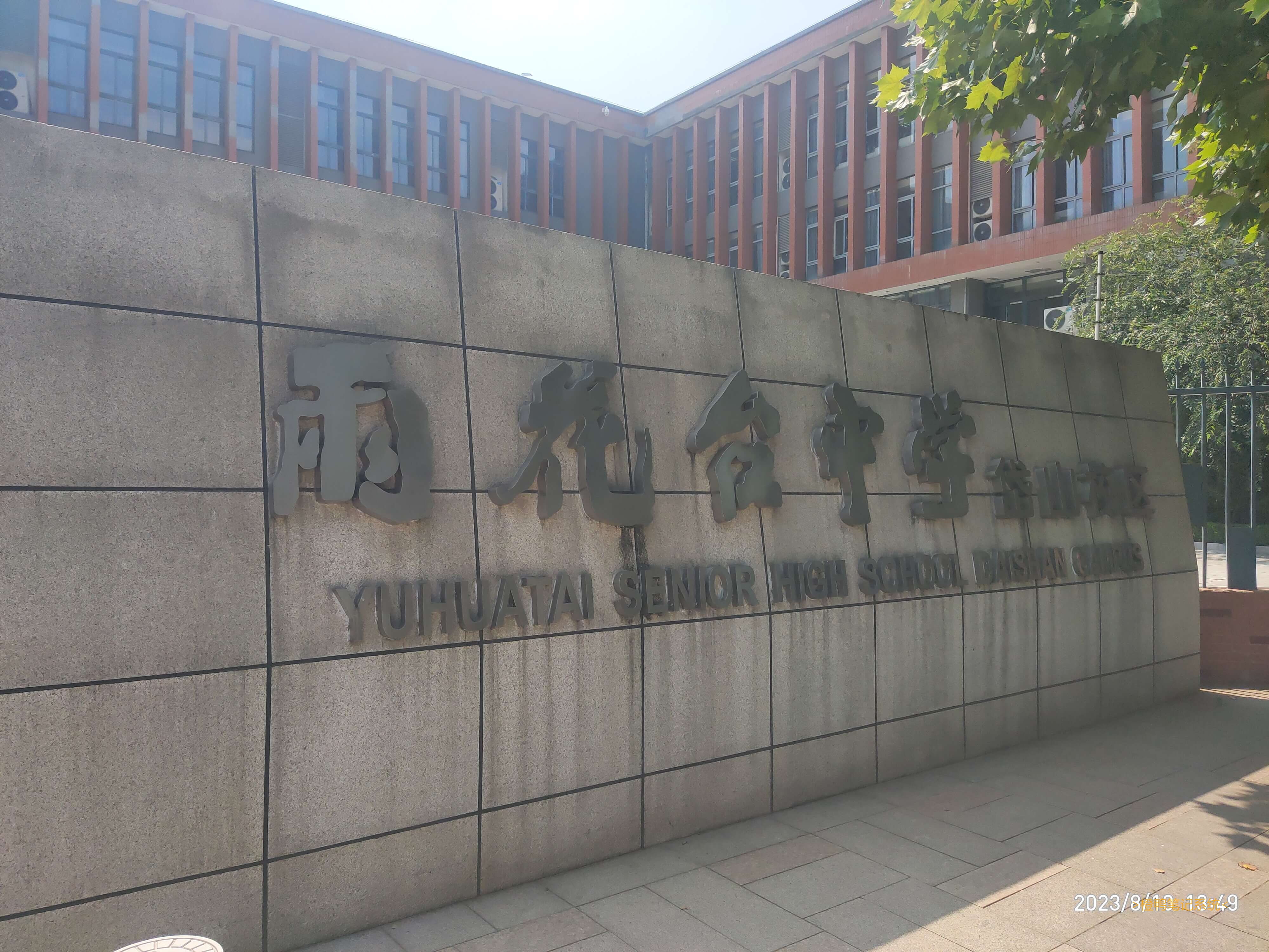 我去学校军训了哦