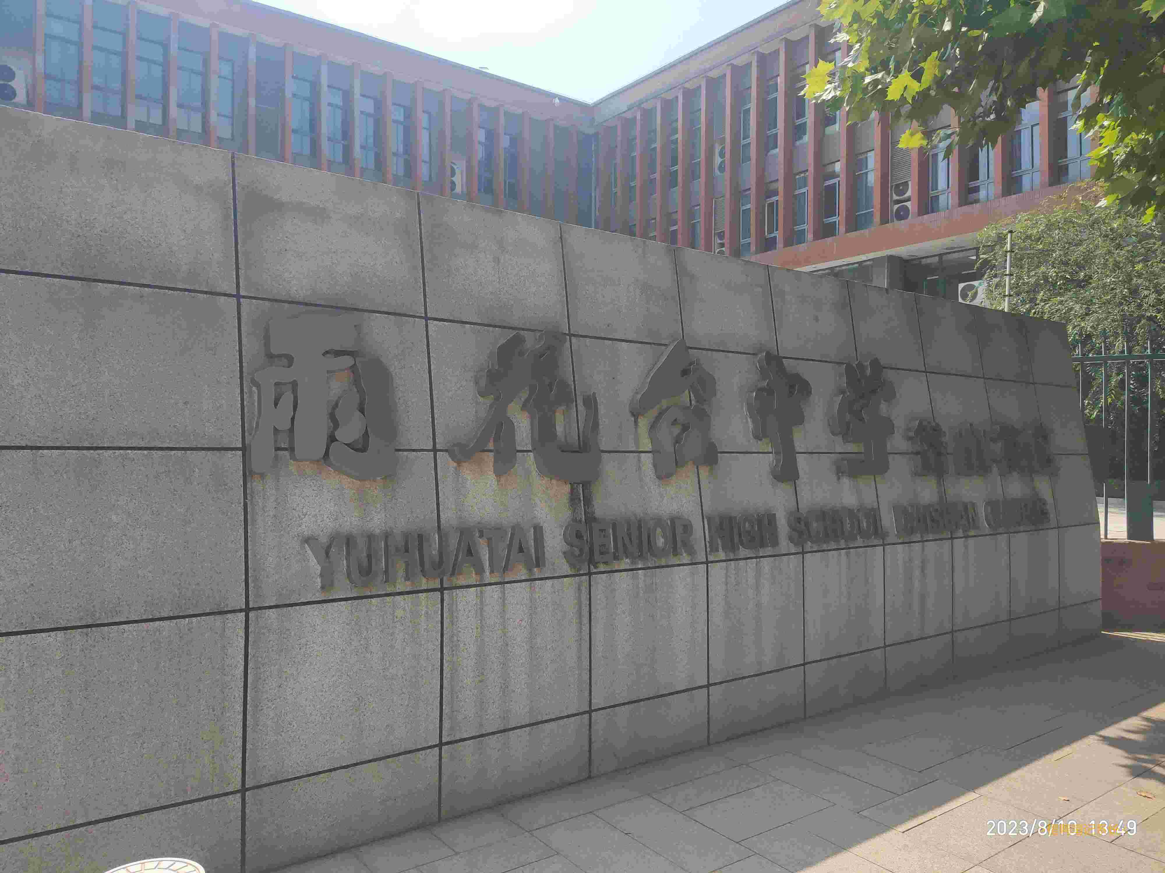 我去学校军训了哦