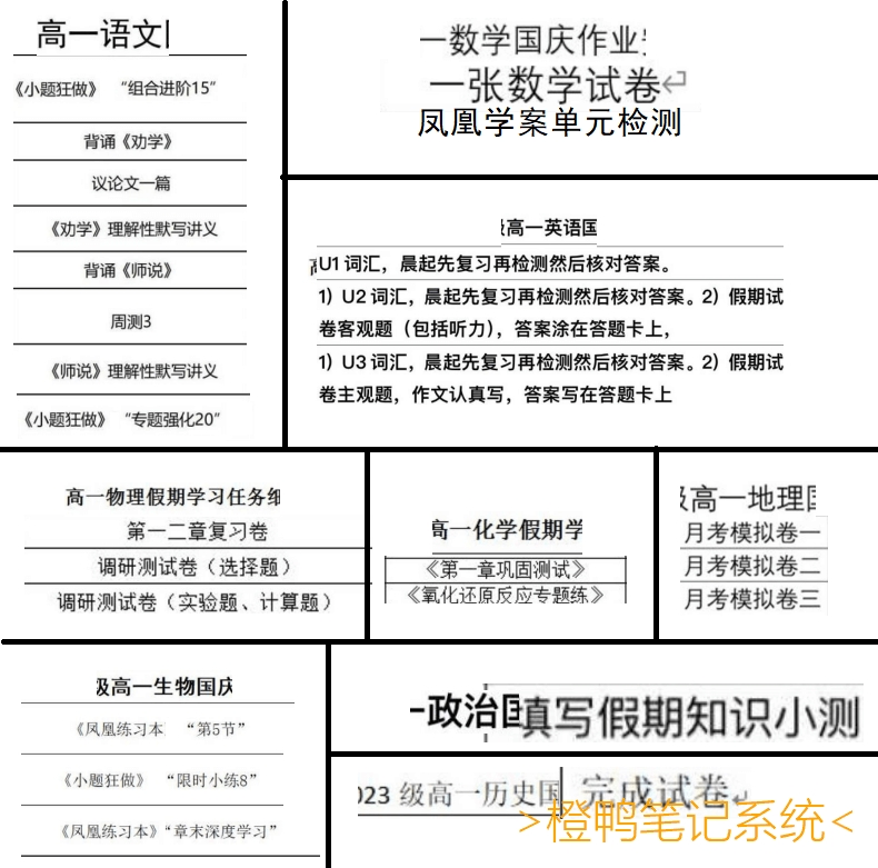 难得的放假又来啦! 按已知的消息,我们一共放2+6=3天且作业超多.