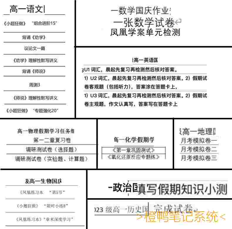 难得的放假又来啦! 按已知的消息,我们一共放2+6=3天且作业超多.