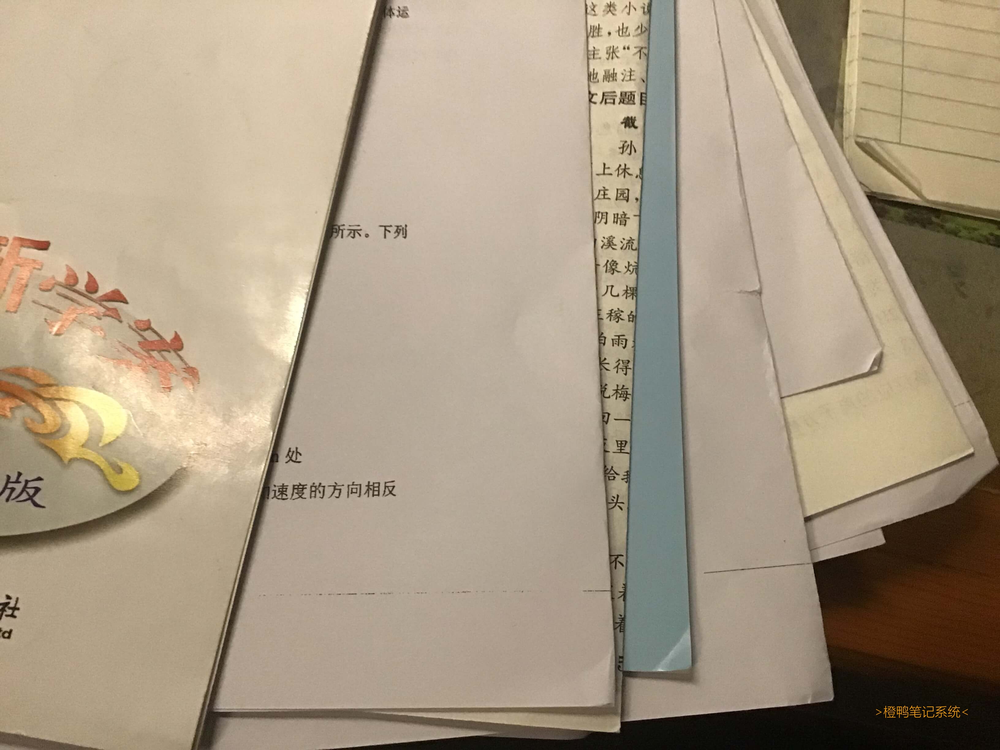 难得的放假又来啦! 按已知的消息,我们一共放2+6=3天且作业超多.