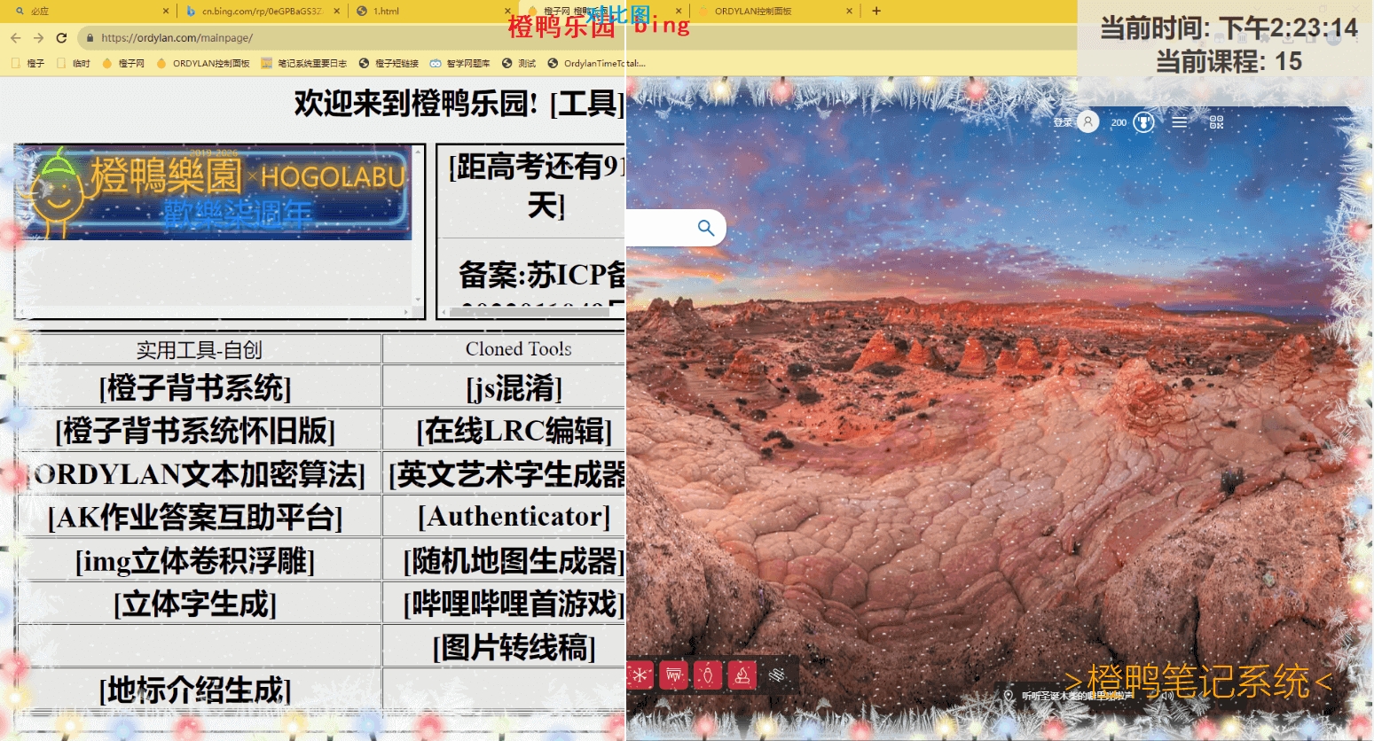 # 橙鸭乐园首页拥有圣诞节动画啦-我发现Bing还有这种动画, 赶紧花了好几小时提取出来, 放到网站上。就是风格不太匹配而且有一点小bug,暂时不管了.(在此状态页面也可以看到动画哦)-<!--从微软bing薅到的代码-->- <div class=\'hp_special_experience\'><div class=\'hol_frames_cont\'><div class=\'frame fader frost show\'><div class=\'frame_sprite frame_left\'></div><div class=\'frame_sprite frame_right\'></div><div class=\'frame_sprite frame_top\'></div><div class=\'frame_sprite frame_bottom\'></div></div><div class=\'frame fader lights show\'><div class=\'frame_sprite frame_left\'></div><div class=\'frame_sprite frame_right\'></div><div class=\'frame_sprite frame_top\'></div><div class=\'frame_sprite frame_bottom\'></div></div><div id=\'snow_container\' class=\'fader snow show\'><div class=\'snow_slice snow_1\'><div class=\'snow_drifter drift_1\'></div></div><div class=\'snow_slice snow_2\'><div class=\'snow_drifter drift_2\'></div></div><div class=\'snow_slice snow_3\'><div class=\'snow_drifter drift_3\'></div></div><div class=\'snow_slice snow_4\'><div class=\'snow_drifter drift_4\'></div></div></div></div></div>-<link rel=\'stylesheet\' type=\'text/css\' href=\'https://ordylan.com/mainpage/testhaowande.css\'>-