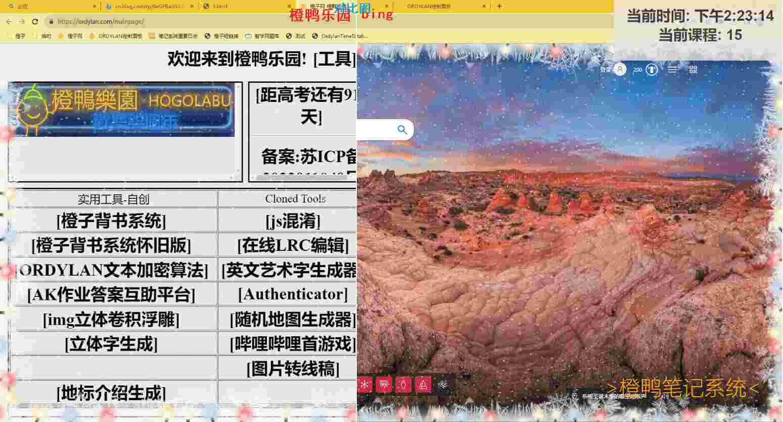 # 橙鸭乐园首页拥有圣诞节动画啦-我发现Bing还有这种动画, 赶紧花了好几小时提取出来, 放到网站上。就是风格不太匹配而且有一点小bug,暂时不管了.(在此状态页面也可以看到动画哦)-<!--从微软bing薅到的代码-->- <div class=\'hp_special_experience\'><div class=\'hol_frames_cont\'><div class=\'frame fader frost show\'><div class=\'frame_sprite frame_left\'></div><div class=\'frame_sprite frame_right\'></div><div class=\'frame_sprite frame_top\'></div><div class=\'frame_sprite frame_bottom\'></div></div><div class=\'frame fader lights show\'><div class=\'frame_sprite frame_left\'></div><div class=\'frame_sprite frame_right\'></div><div class=\'frame_sprite frame_top\'></div><div class=\'frame_sprite frame_bottom\'></div></div><div id=\'snow_container\' class=\'fader snow show\'><div class=\'snow_slice snow_1\'><div class=\'snow_drifter drift_1\'></div></div><div class=\'snow_slice snow_2\'><div class=\'snow_drifter drift_2\'></div></div><div class=\'snow_slice snow_3\'><div class=\'snow_drifter drift_3\'></div></div><div class=\'snow_slice snow_4\'><div class=\'snow_drifter drift_4\'></div></div></div></div></div>-<link rel=\'stylesheet\' type=\'text/css\' href=\'https://ordylan.com/mainpage/testhaowande.css\'>-