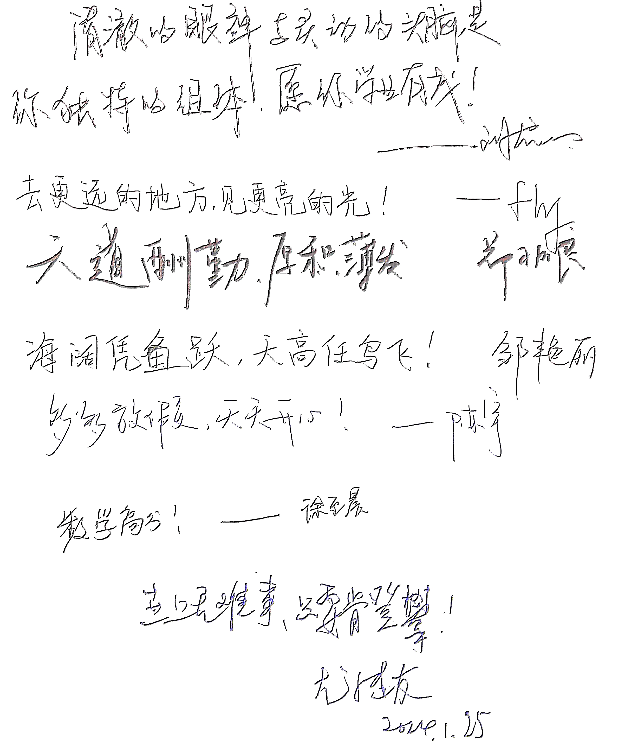 # 我换新班了哦-据说我们的新班主任是我们高一最严格的老师, (听上去)与我们之前的班主任完全不一样. 不知道我以后成绩是上升还是下降. -我也问我们(前)任课老师要了言论, 分享一下(好像卷积出了点问题,看上去和没卷一样). 其中我们生物老师一共4个(换了3次), 我只找到了一个.-