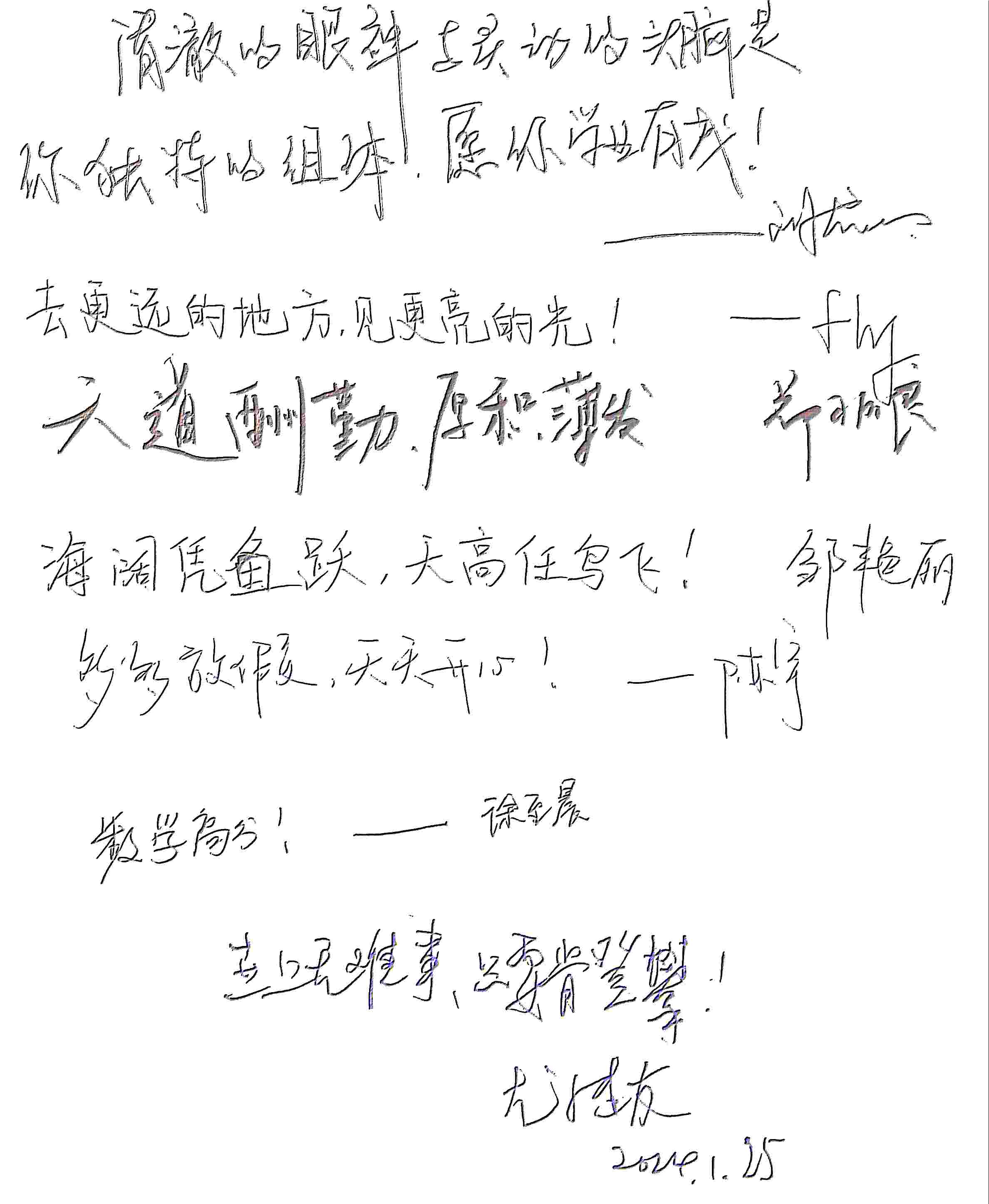 # 我换新班了哦-据说我们的新班主任是我们高一最严格的老师, (听上去)与我们之前的班主任完全不一样. 不知道我以后成绩是上升还是下降. -我也问我们(前)任课老师要了言论, 分享一下(好像卷积出了点问题,看上去和没卷一样). 其中我们生物老师一共4个(换了3次), 我只找到了一个.-