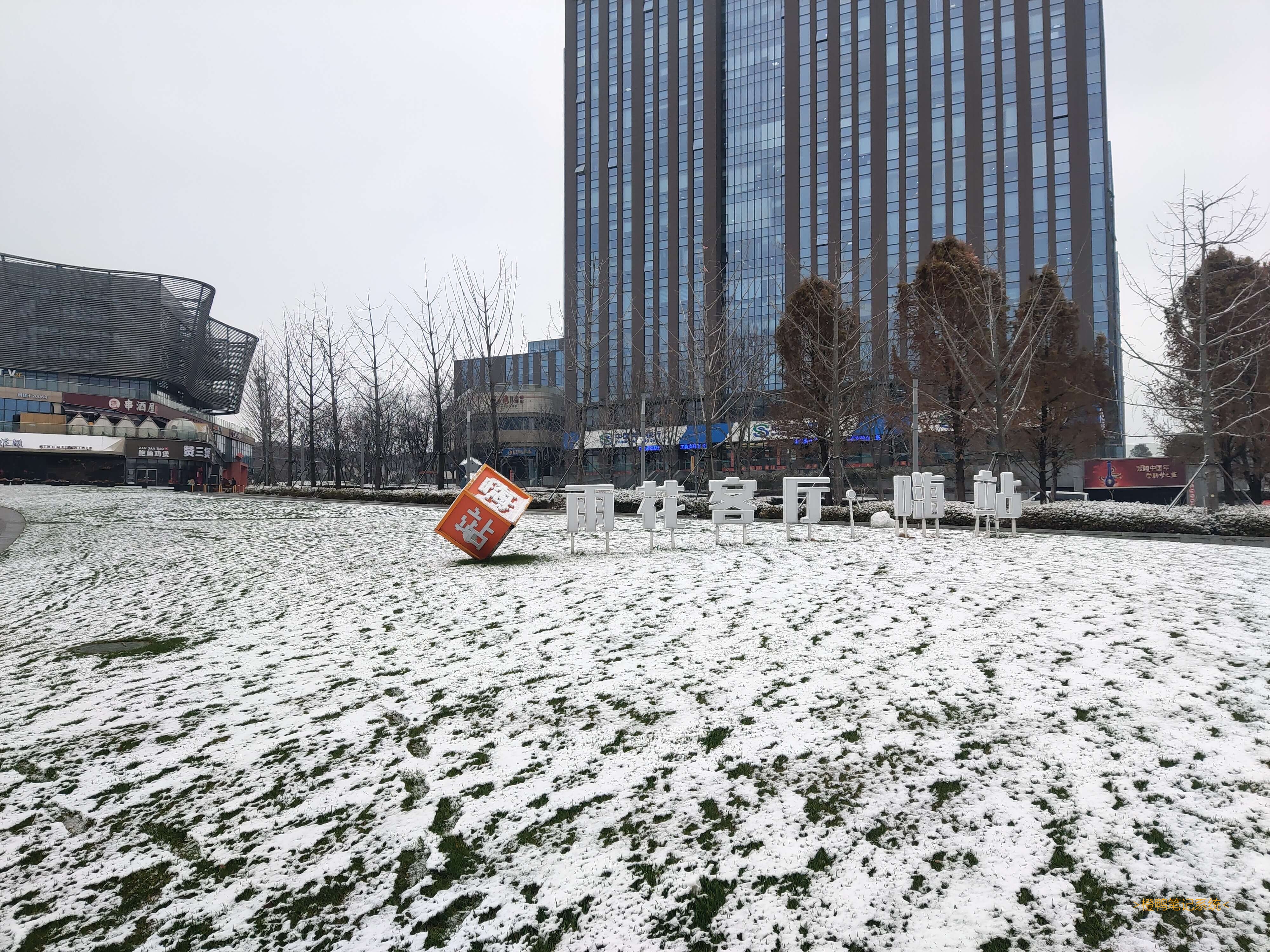 # 雪-  一阵凉风吹过, 飞来的雪花给这世界蒙上了白色的面纱, 似乎没人能知道这白雪下究竟埋了些什么. -  一眼望去, 是纯真的小孩在探索, 他们要揭去这白色的面纱, 看看下面有什么. 为了保守秘密, 雪花只能融化自己, 使小朋友们的手红红的(熔化吸热). 小朋友们好像感到很不舒服, 于是, 他们将雪用力揉成一团, 往旁边扔去, 却无意中砸到了自己的小伙伴. 被砸的小朋友不甘示弱, 也拿起雪, 使尽了全身的力量, 往对方身上砸. 一场无休止的循环开始了...... 不过天色渐渐暗了下来, 又由于雪花数量庞大, 小朋友没有足够的时间将它们全部揭开. 他们笑着跑回了家, 等待明天的到来......-  时间仿佛停止了, 在月光下, 雪花发出微弱的光芒, 似乎在养精蓄锐, 等待明天继续对抗……-  \-雪, 你很Special.\- (此句改编自我们校长讲过的一句话)