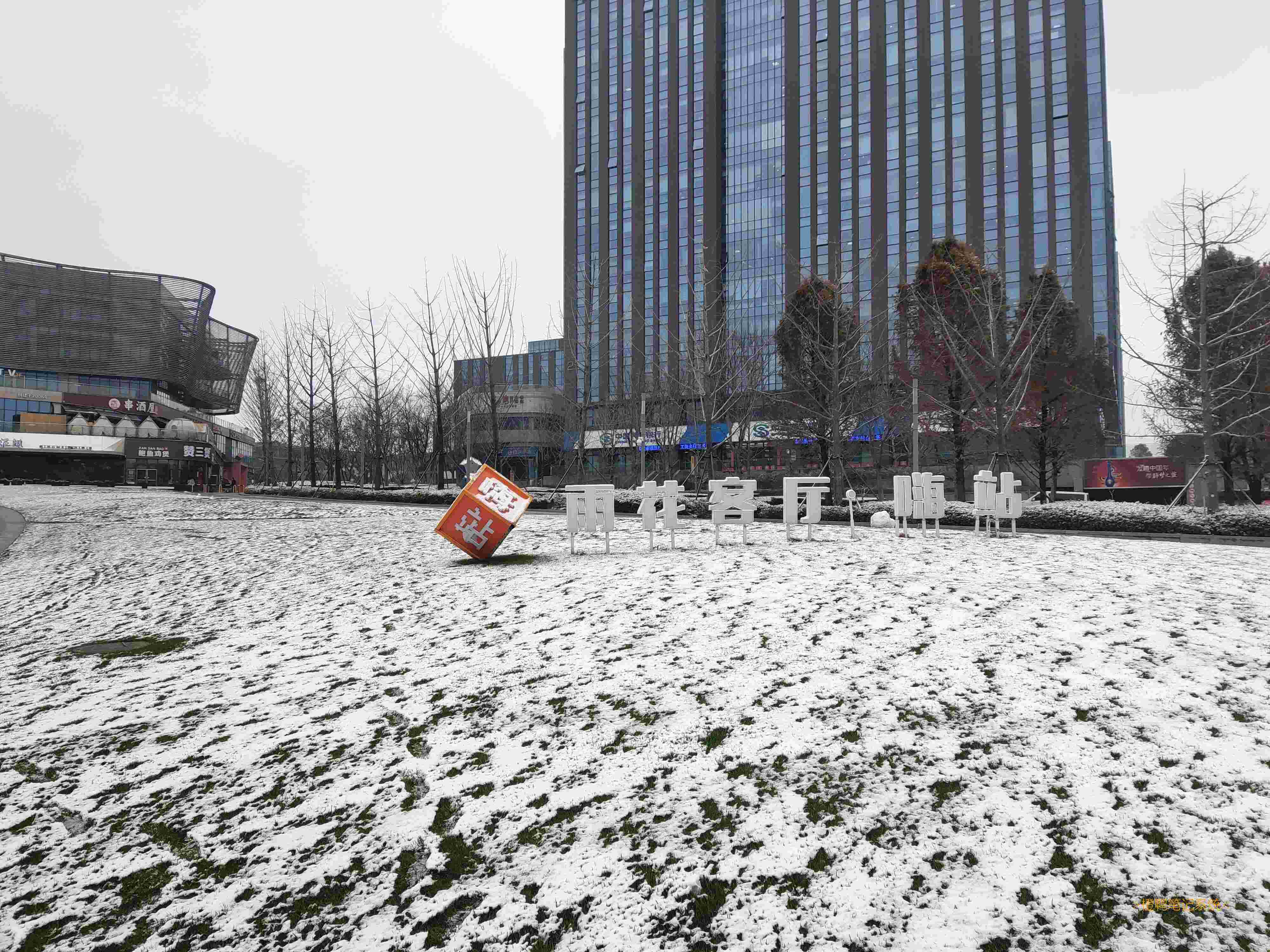 # 雪-  一阵凉风吹过, 飞来的雪花给这世界蒙上了白色的面纱, 似乎没人能知道这白雪下究竟埋了些什么. -  一眼望去, 是纯真的小孩在探索, 他们要揭去这白色的面纱, 看看下面有什么. 为了保守秘密, 雪花只能融化自己, 使小朋友们的手红红的(熔化吸热). 小朋友们好像感到很不舒服, 于是, 他们将雪用力揉成一团, 往旁边扔去, 却无意中砸到了自己的小伙伴. 被砸的小朋友不甘示弱, 也拿起雪, 使尽了全身的力量, 往对方身上砸. 一场无休止的循环开始了...... 不过天色渐渐暗了下来, 又由于雪花数量庞大, 小朋友没有足够的时间将它们全部揭开. 他们笑着跑回了家, 等待明天的到来......-  时间仿佛停止了, 在月光下, 雪花发出微弱的光芒, 似乎在养精蓄锐, 等待明天继续对抗……-  \-雪, 你很Special.\- (此句改编自我们校长讲过的一句话)