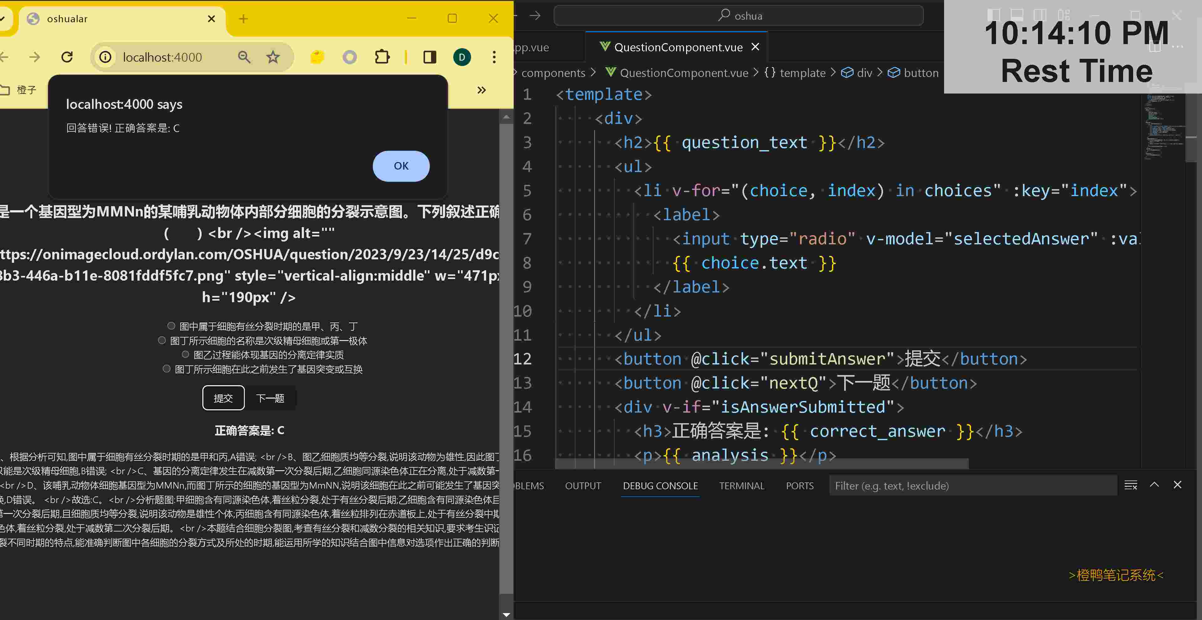# 初次尝试-神奇的vue-看同学开了许多vue项目, 我也来试试. 但由于不会vue, 就用某些免费文本生成工具写了一些, 不过效果极差! 而我又不会, 不能自己修复那些奇怪的bug, 只能继续让生成工具修改, 又浪费了许多时间. 最终的版本依旧有许多奇怪问题, 功能也比我以前写的少, 但从代码构成上看比原生js简洁多了! -我还花了许多时间下了约20k个生物必修选择题, 题都上库了, 但由于数据结构不一样, 不能用旧的项目. 可惜, 相当于三天假期的一半都浪费了.-vue真是个好框架, 以后一定去试试!