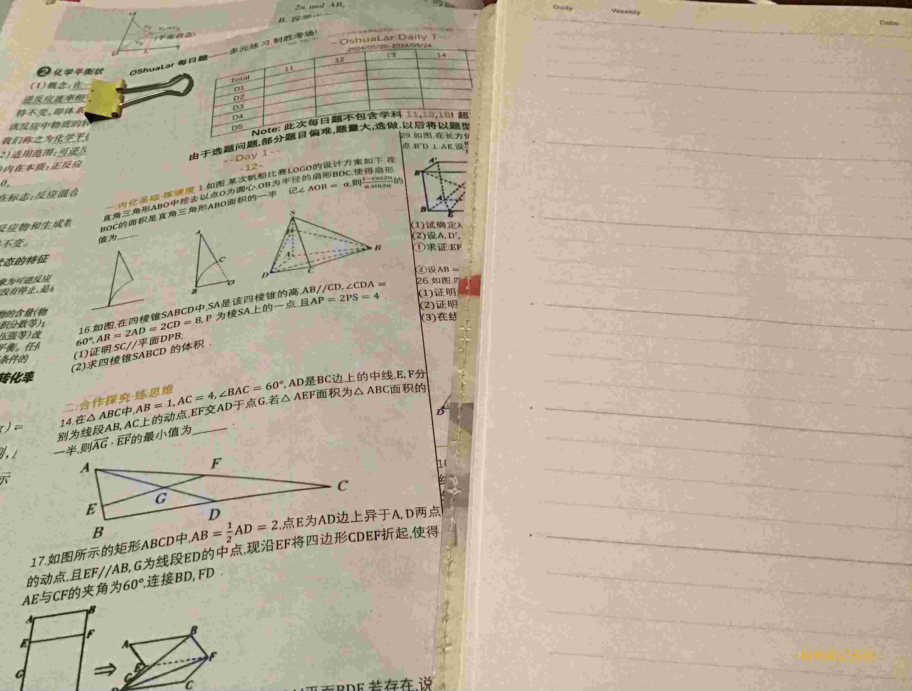 # 考前必来～月考高位! -好久没发状态了, 今天来发一下哦! 顺便祝大家考试高位! 其实之前还有2个状态准备好了, 但没发, 现在暂时不补. -现在的学校课程真的是又快又难啊! 许多题目我还需要各类工具辅助解题(考试不让用). 我还感觉各科练习册都太难了(其实是我把简单题做了, 只剩难题了), 于是打印了好多题, 排版了6个多小时, 结果发现题目还是选难了! -又觉得笔记本还是很有用的, 从制作了笔记系统到停更, 那期间我常记笔记, 其余时间几乎不记, 现在还是觉得需要记一下.