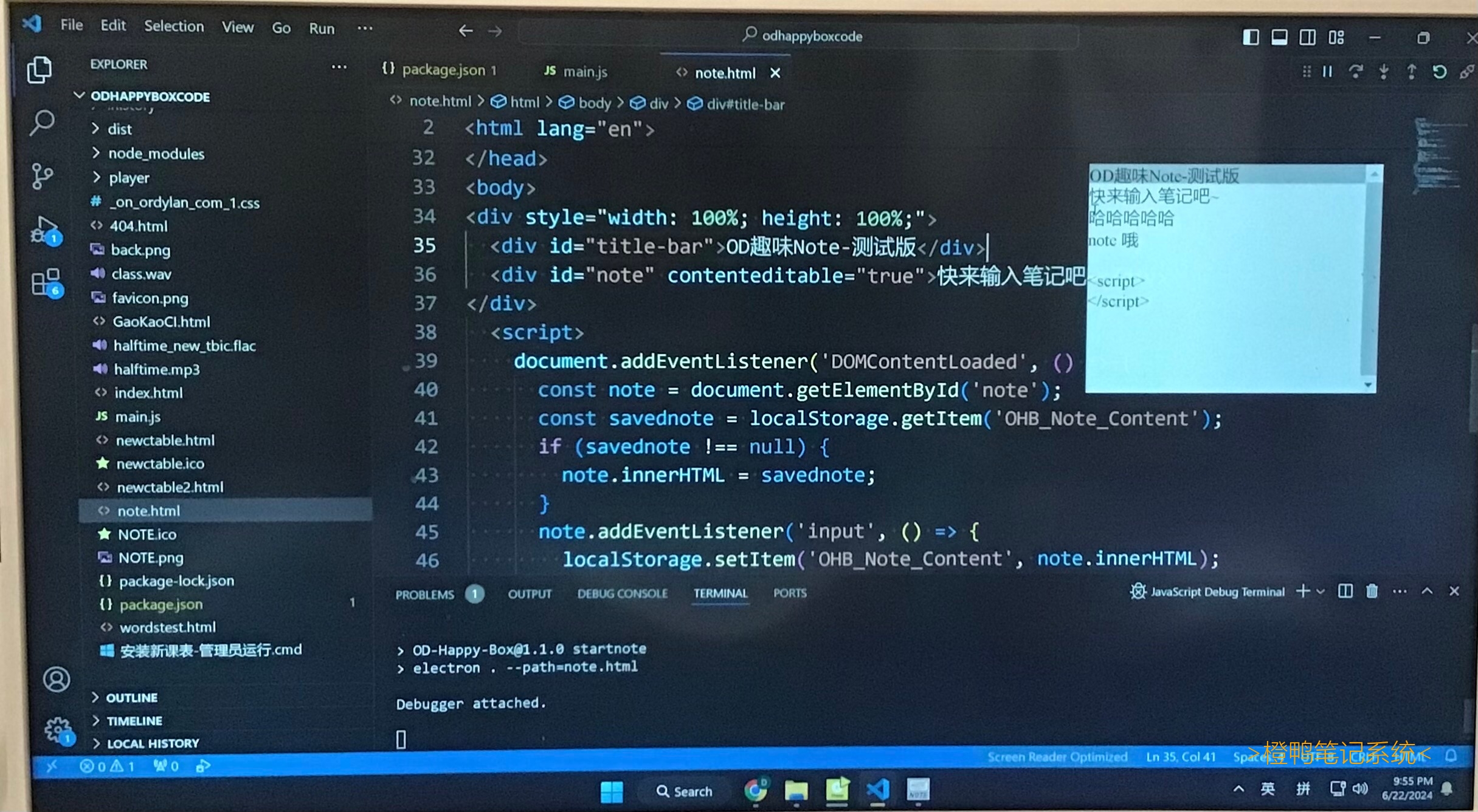# 花了半天时间搞了个奇怪的东西-Note-想要一个电脑上的小便签可以记事, 可惜没找到符合预期的开源项目, 只好自己来.-查询了许多资料实现了: 默认在顶上, 不可focus; 但可以通过任务栏图标focus, 之后就可以改字了; 再点击图标刚好可以最小化, 这个最小化刚好不用自己做! 可惜就几十行代码花了我半天时间真的是太可惜了哦.-顺便祝自己期末考试高位! (此时主动忽略几个月前发布的某状态…)-