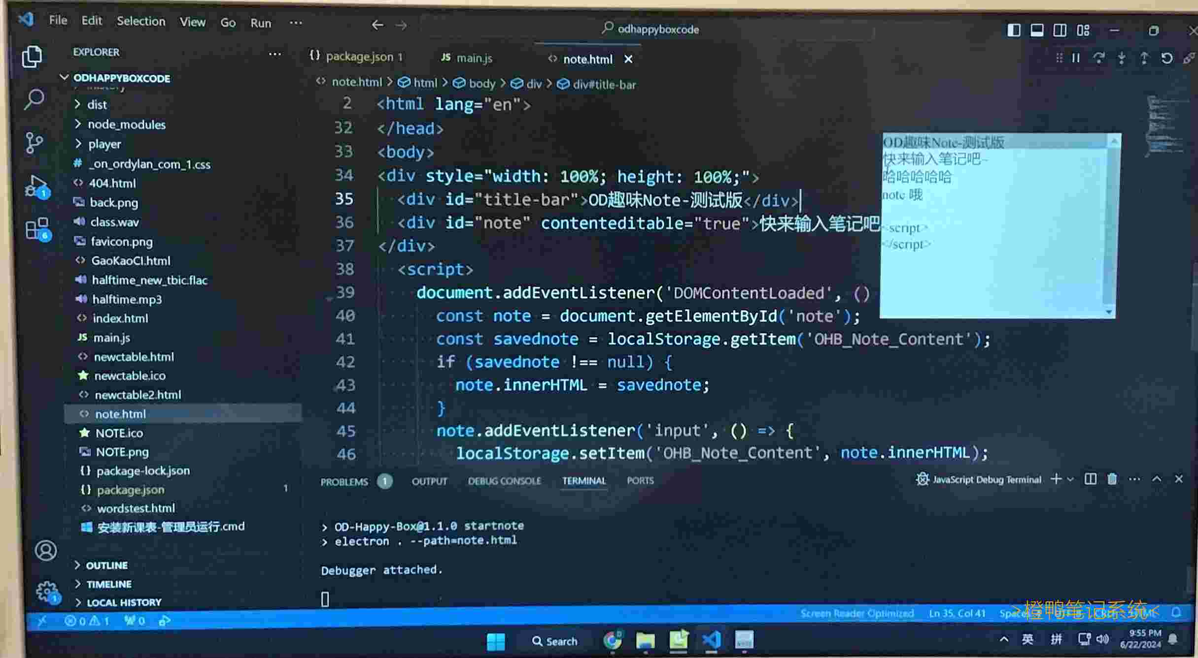 # 花了半天时间搞了个奇怪的东西-Note-想要一个电脑上的小便签可以记事, 可惜没找到符合预期的开源项目, 只好自己来.-查询了许多资料实现了: 默认在顶上, 不可focus; 但可以通过任务栏图标focus, 之后就可以改字了; 再点击图标刚好可以最小化, 这个最小化刚好不用自己做! 可惜就几十行代码花了我半天时间真的是太可惜了哦.-顺便祝自己期末考试高位! (此时主动忽略几个月前发布的某状态…)-