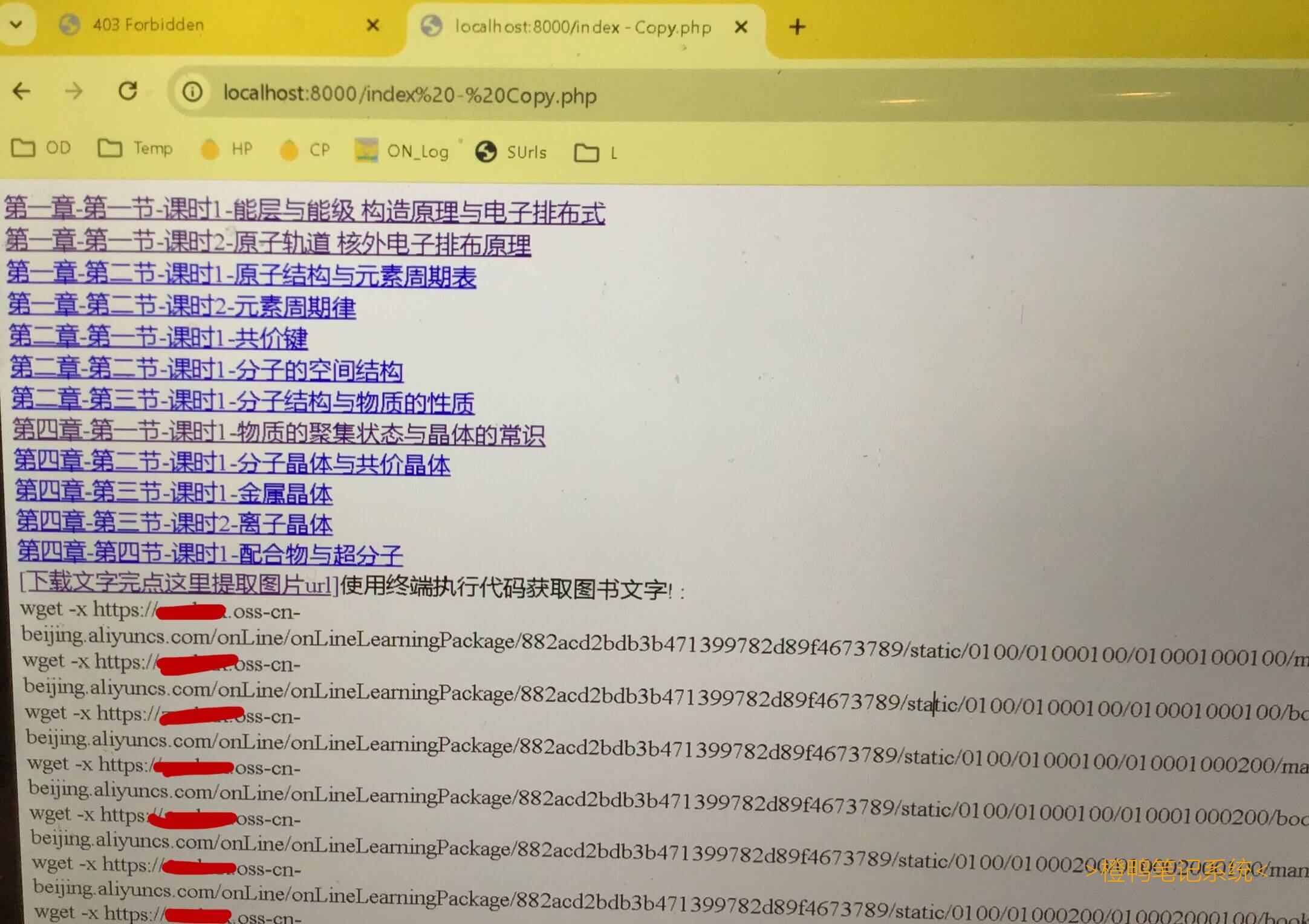 # 找资源——自负盈亏——是盈还是亏? -太亏了!! 为了几块钱的电子书, 花费了好几天时间搞这个.从某刷题练习册后面印的app里面获取电子图书.没想到是网页啊, 等等, 还可以免费自选章节试看, 说不定有bug……还真的是. 不过存在多个难点.-1.用户检测: 向app接口获取用户信息. 不过这个一个小时就搞好了! 因为发现只要设置outapp=1就可以忽略.-2.试看检测: 非app只能试看前两页, 我们通过断点+overrides发现只要破坏(这里是if(1==2)则无权限)判断返回即可继续获取文章.-3.无限加载: app没返回用户信息, 有一个圈挡在上面, 不过css一下就好啦! -4.域名检测: 好不容易一个个文件下下来, 运行居然没有字! 控制台也没有报错, 才发现有域名检测, 域名错误直接break。-5.自己创造的困难-伪静态: 为了重复使用修改版js, 想用伪静态, 结果浪费了5个小时也没成功! 连续坐了那么久, 眼睛和背都觉得好不舒服. 最终决定-把文件多复制几份…相当于5小时啥都没搞.-6.下载书: 太麻烦了几千张图片, 还有一堆问题……-总之: 花费几十小时, 获得几块钱的电子书, 还可能把自己健康降低了! 说不定这书下了就再也不看了……---