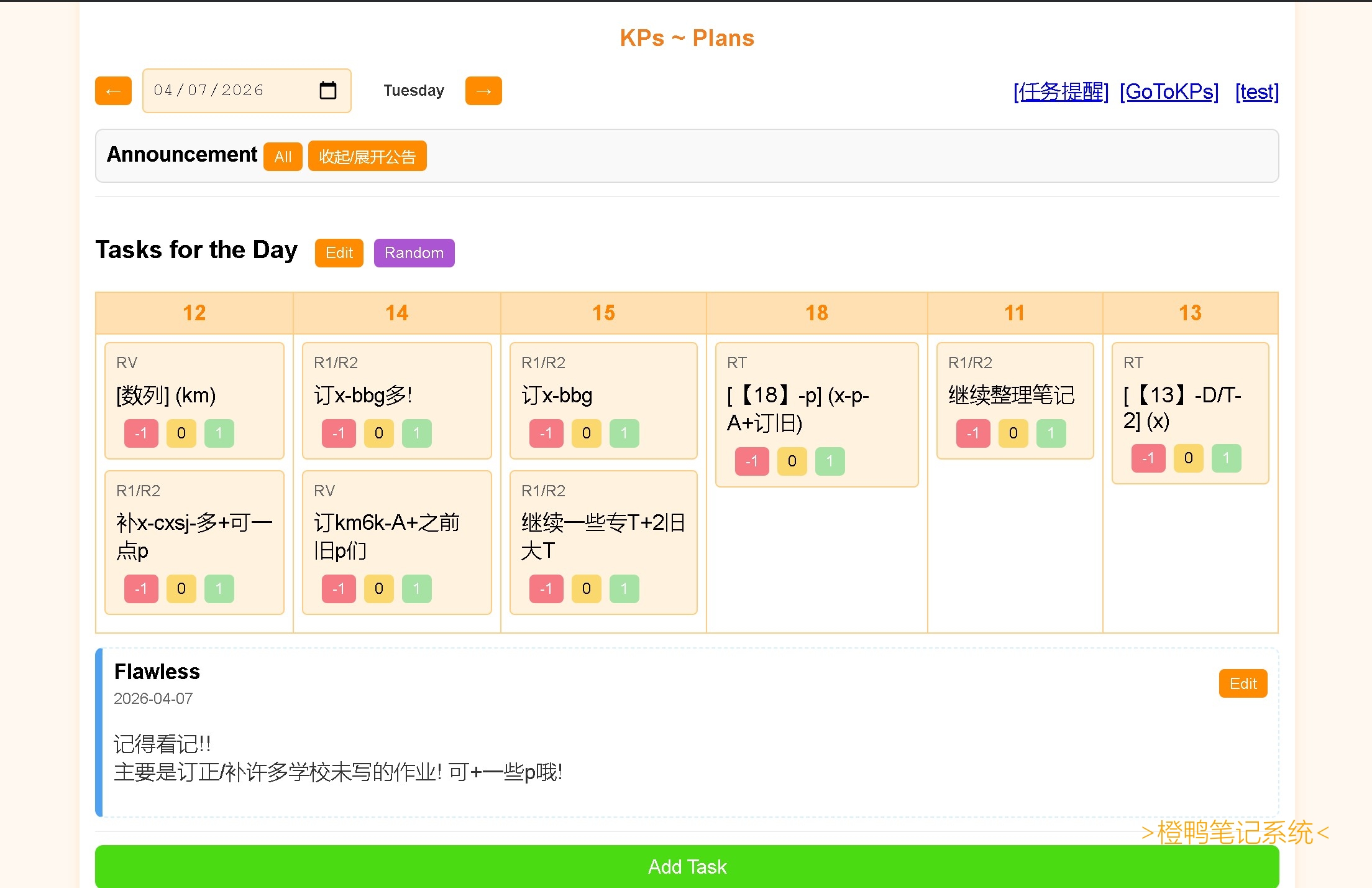 # 还有60天, 我们一起奋斗! -还有60天高考, 看着自己的任务, 完成率高了又低, 高完成率真的是很难维持, 稳住啊! -不过, 最后60天, 我一定会稳住! 实现设定的任务! 实现目标, 向美好未来前进! ---附: 好久没更新状态了, 其实也有, 但忘记发了, 先不补了哈! -不过现在我要好好学习了! 大家好啊! 哈哈! --顺便分享一下我的明日计划表以及总统计图(采用了更优质的算法,完成率更真实)!