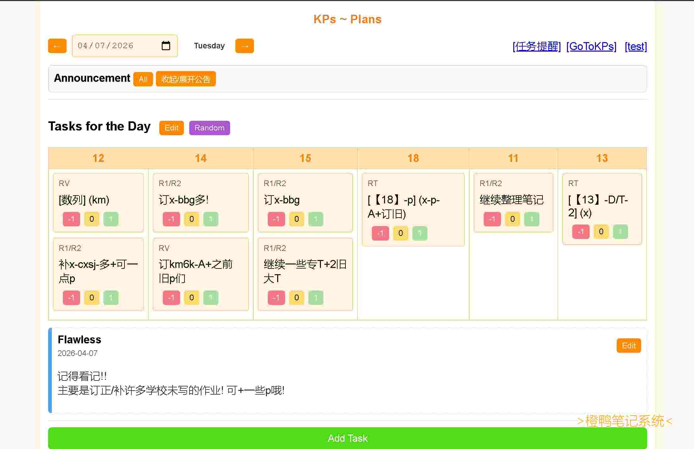 # 还有60天, 我们一起奋斗! -还有60天高考, 看着自己的任务, 完成率高了又低, 高完成率真的是很难维持, 稳住啊! -不过, 最后60天, 我一定会稳住! 实现设定的任务! 实现目标, 向美好未来前进! ---附: 好久没更新状态了, 其实也有, 但忘记发了, 先不补了哈! -不过现在我要好好学习了! 大家好啊! 哈哈! --顺便分享一下我的明日计划表以及总统计图(采用了更优质的算法,完成率更真实)! 