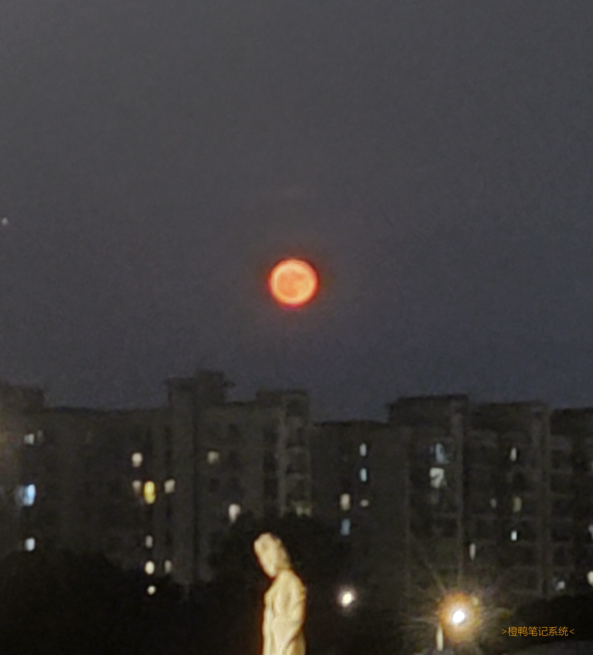 在花神湖拍到了橙色月亮哦! 